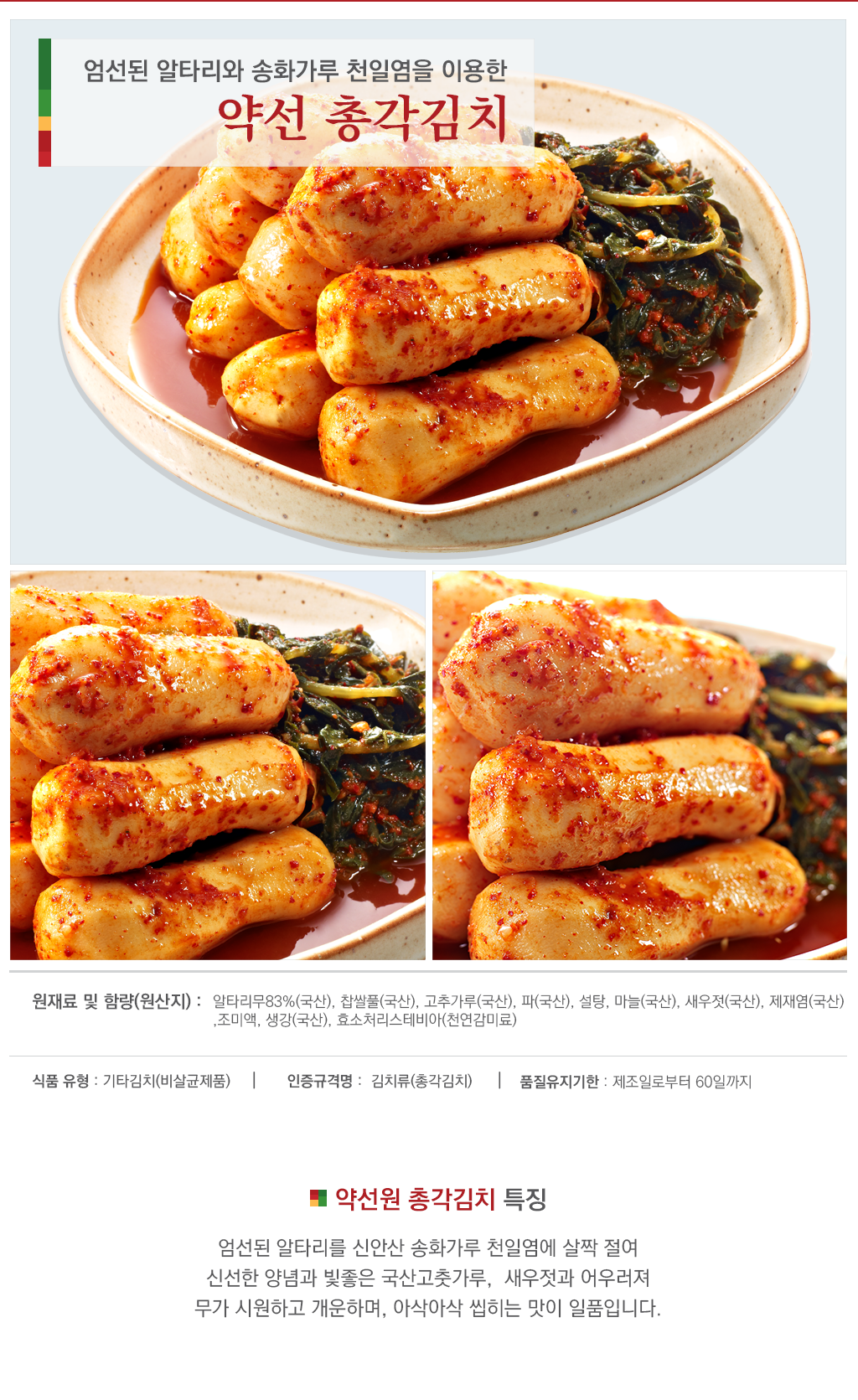 kimchi_detail_img05.png